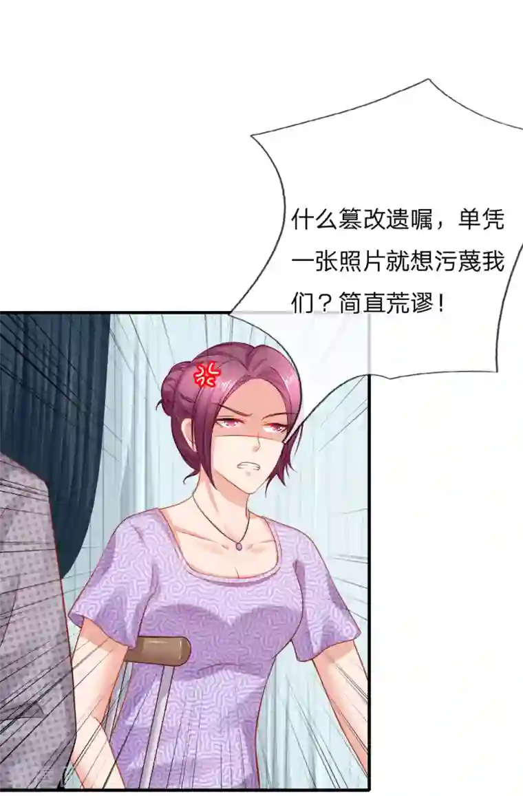 入骨婚宠:霸道总裁的错嫁小甜心第52话 真相