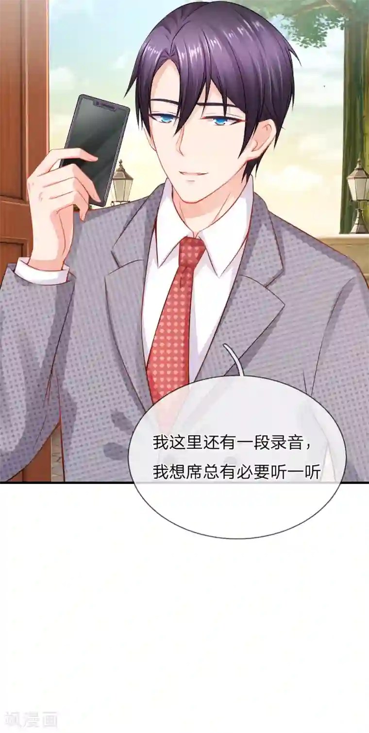 入骨婚宠:霸道总裁的错嫁小甜心第52话 真相