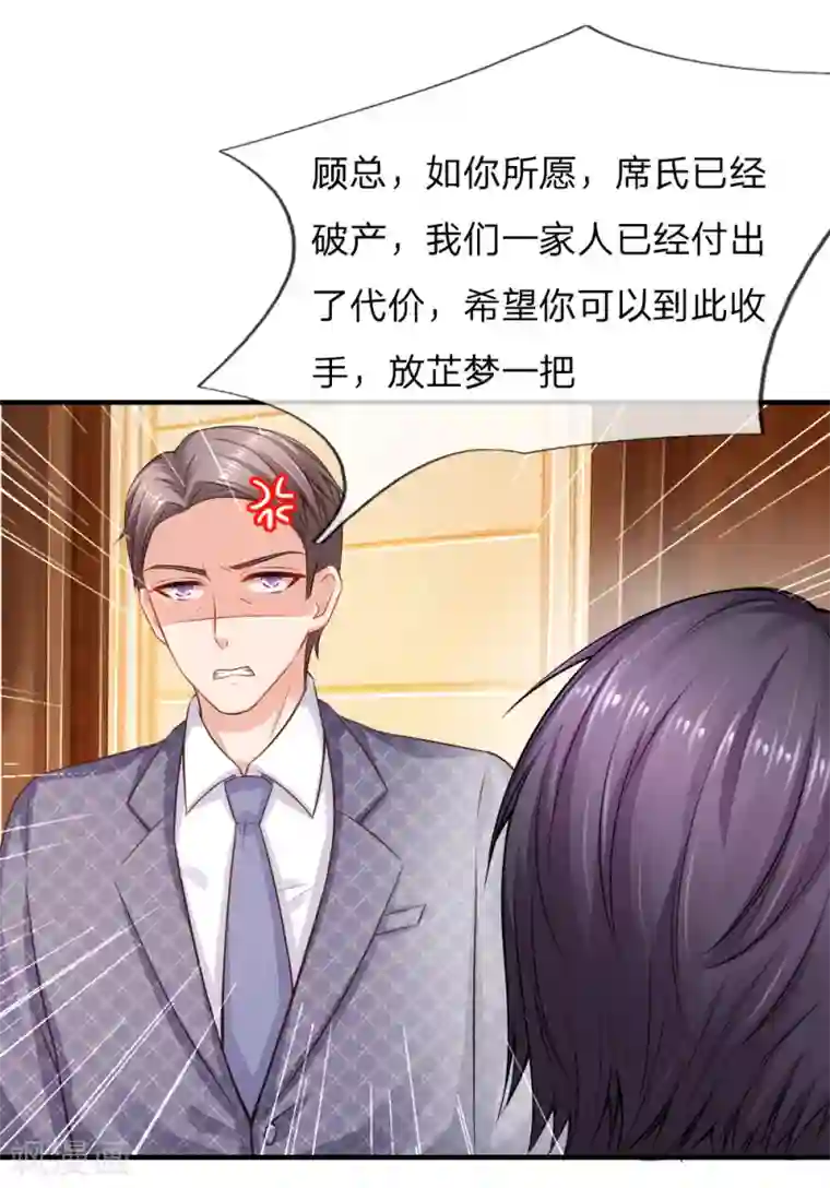 入骨婚宠:霸道总裁的错嫁小甜心第52话 真相