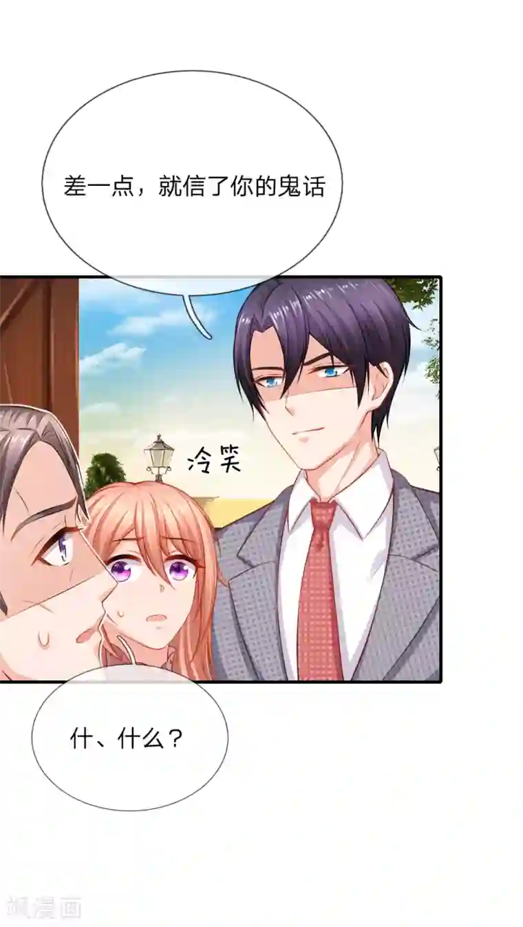 入骨婚宠:霸道总裁的错嫁小甜心第52话 真相