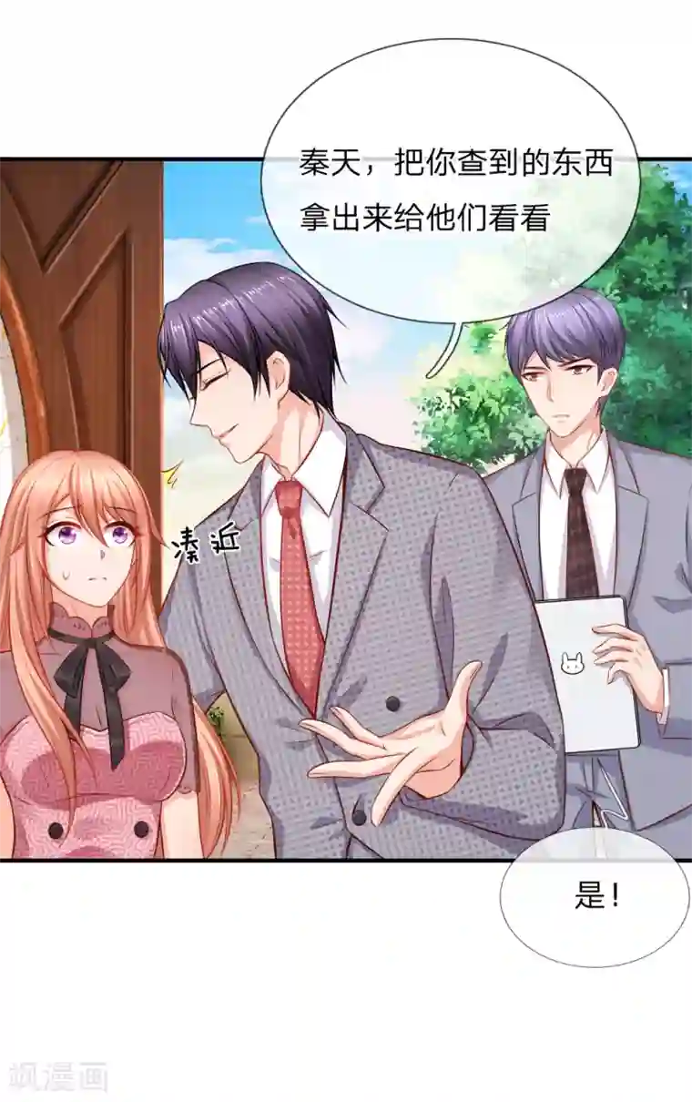 入骨婚宠:霸道总裁的错嫁小甜心第52话 真相