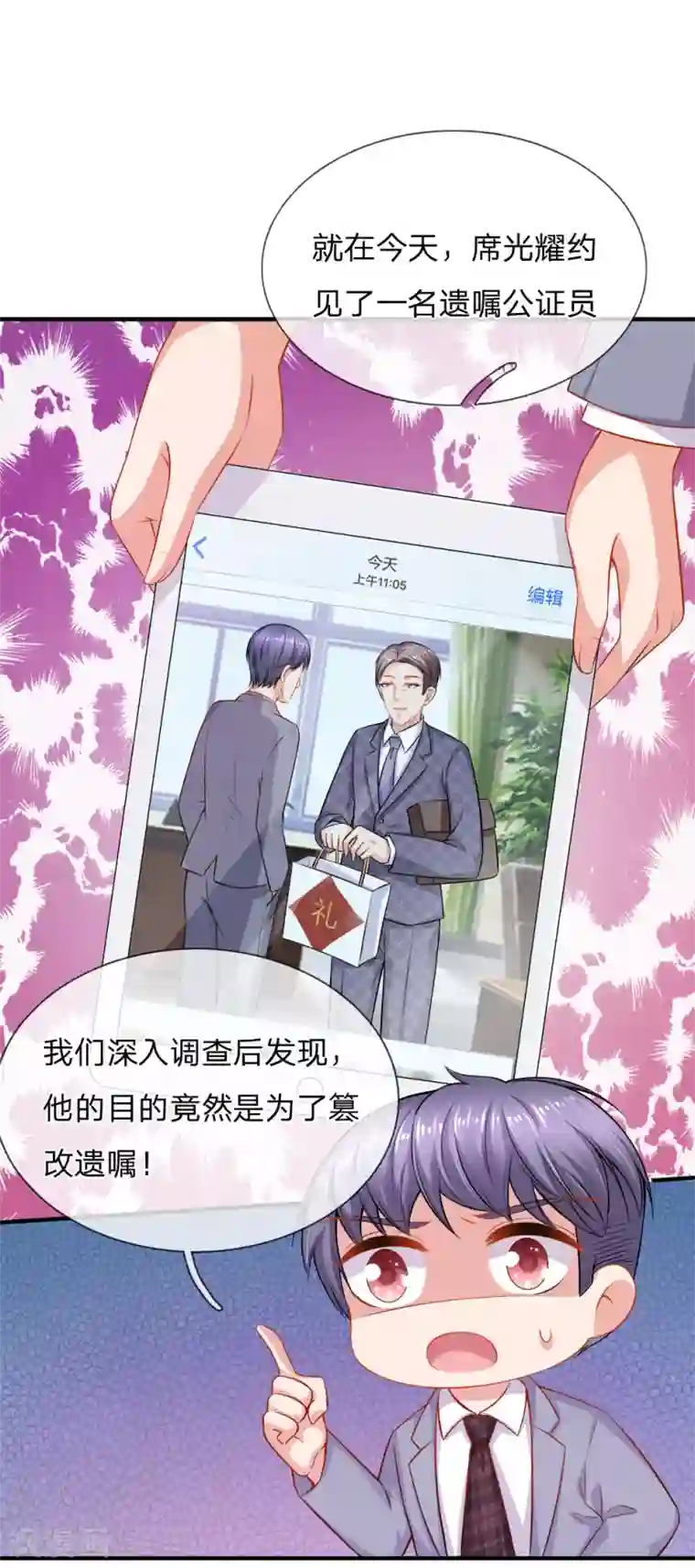 入骨婚宠:霸道总裁的错嫁小甜心第52话 真相