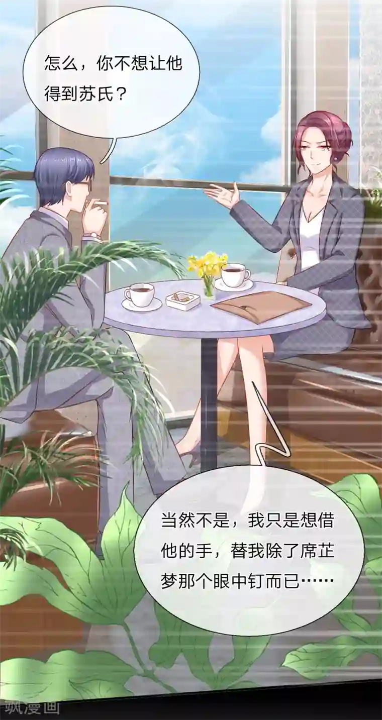 入骨婚宠:霸道总裁的错嫁小甜心第53话 断绝父女关系