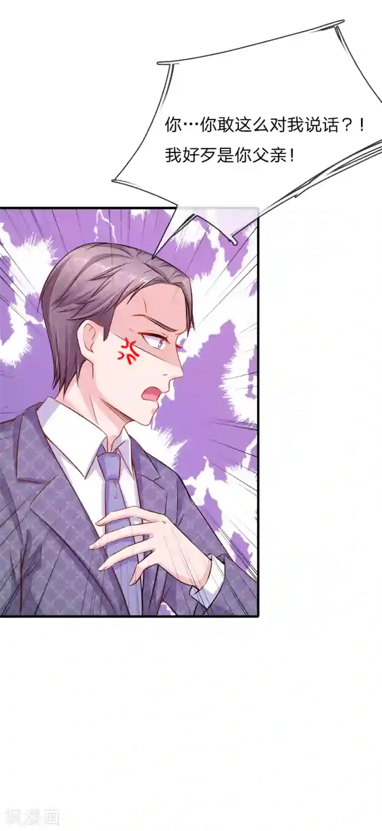 入骨婚宠:霸道总裁的错嫁小甜心第53话 断绝父女关系