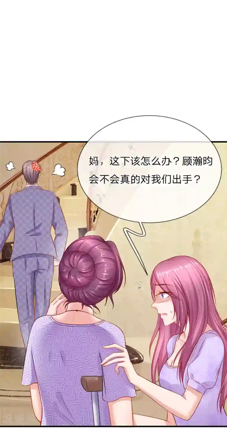 入骨婚宠:霸道总裁的错嫁小甜心第53话 断绝父女关系