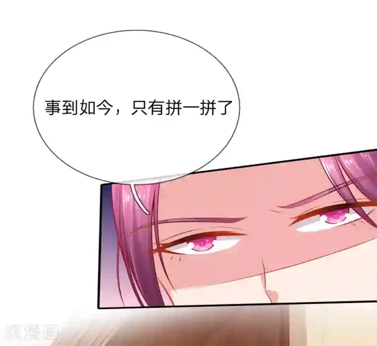 入骨婚宠:霸道总裁的错嫁小甜心第53话 断绝父女关系