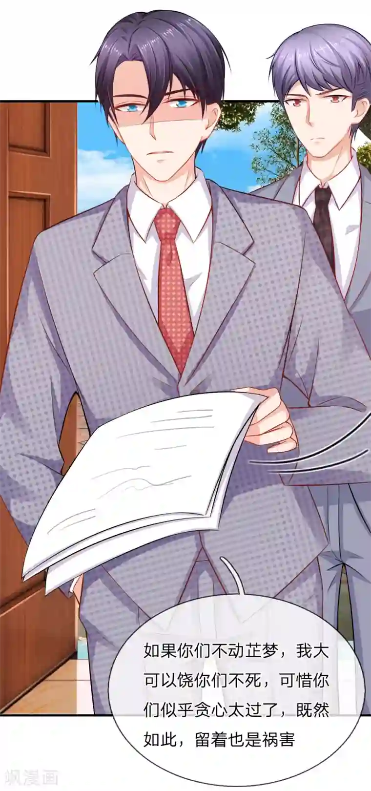 入骨婚宠:霸道总裁的错嫁小甜心第53话 断绝父女关系