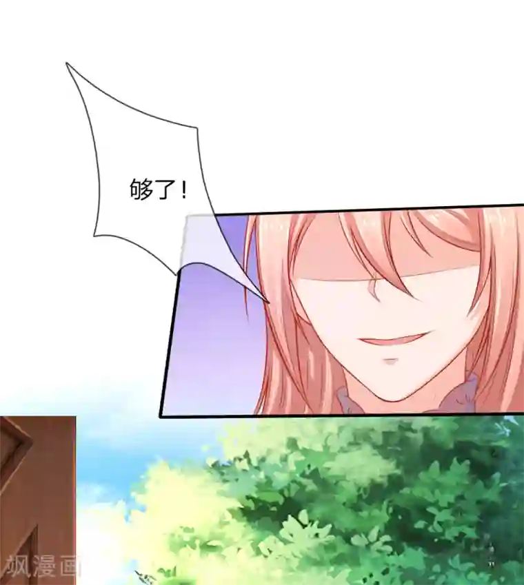 入骨婚宠:霸道总裁的错嫁小甜心第53话 断绝父女关系