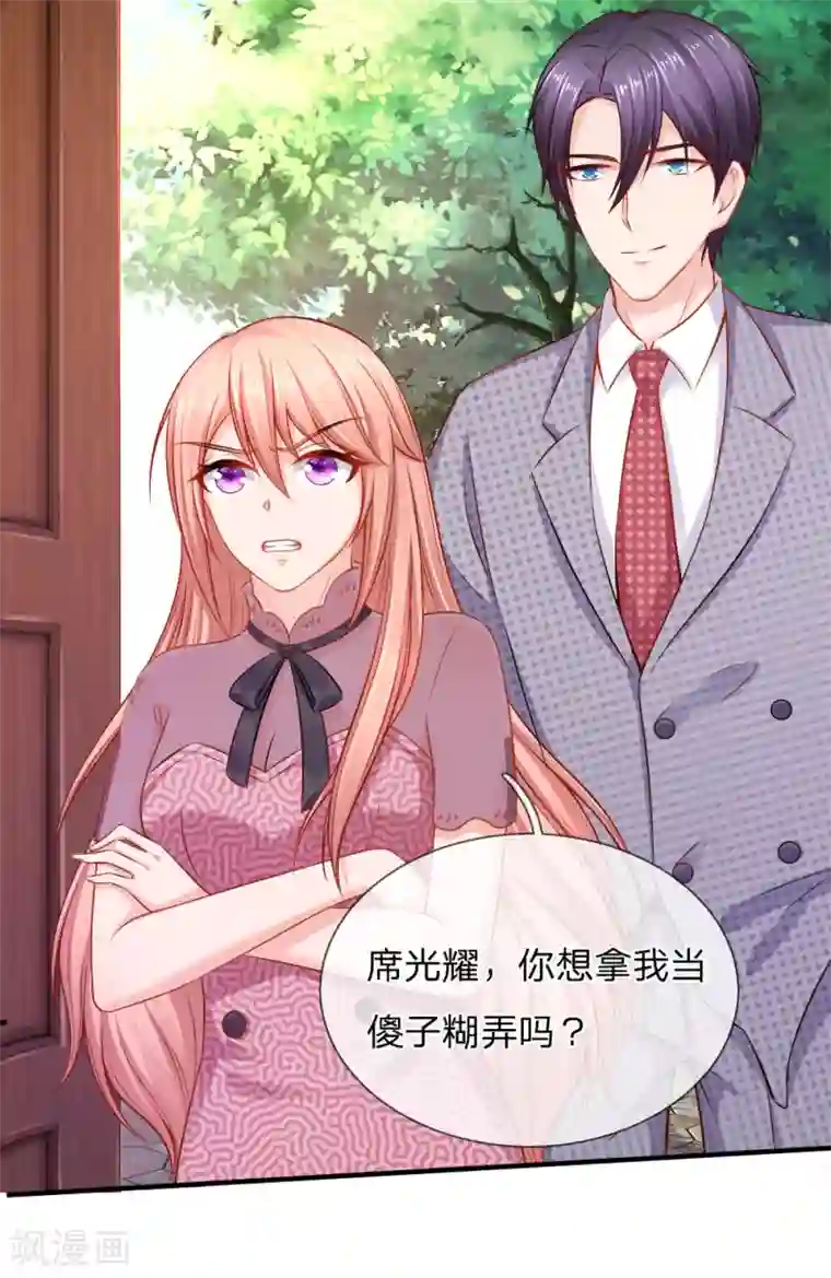 入骨婚宠:霸道总裁的错嫁小甜心第53话 断绝父女关系