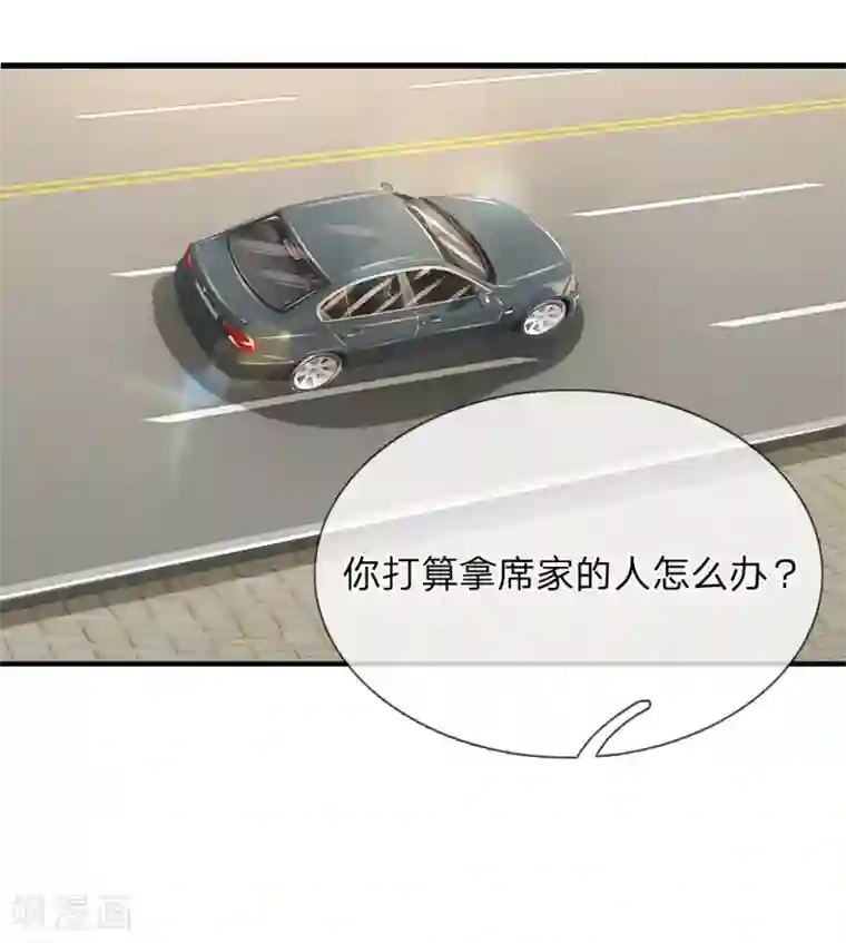 不能出声的我6中字在线观看第54话 爱情使人盲目啊！