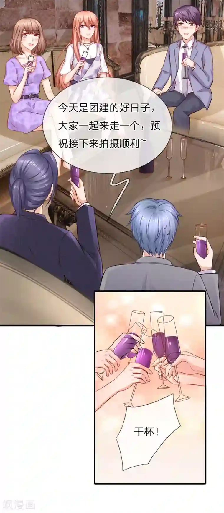 不能出声的我6中字在线观看第54话 爱情使人盲目啊！