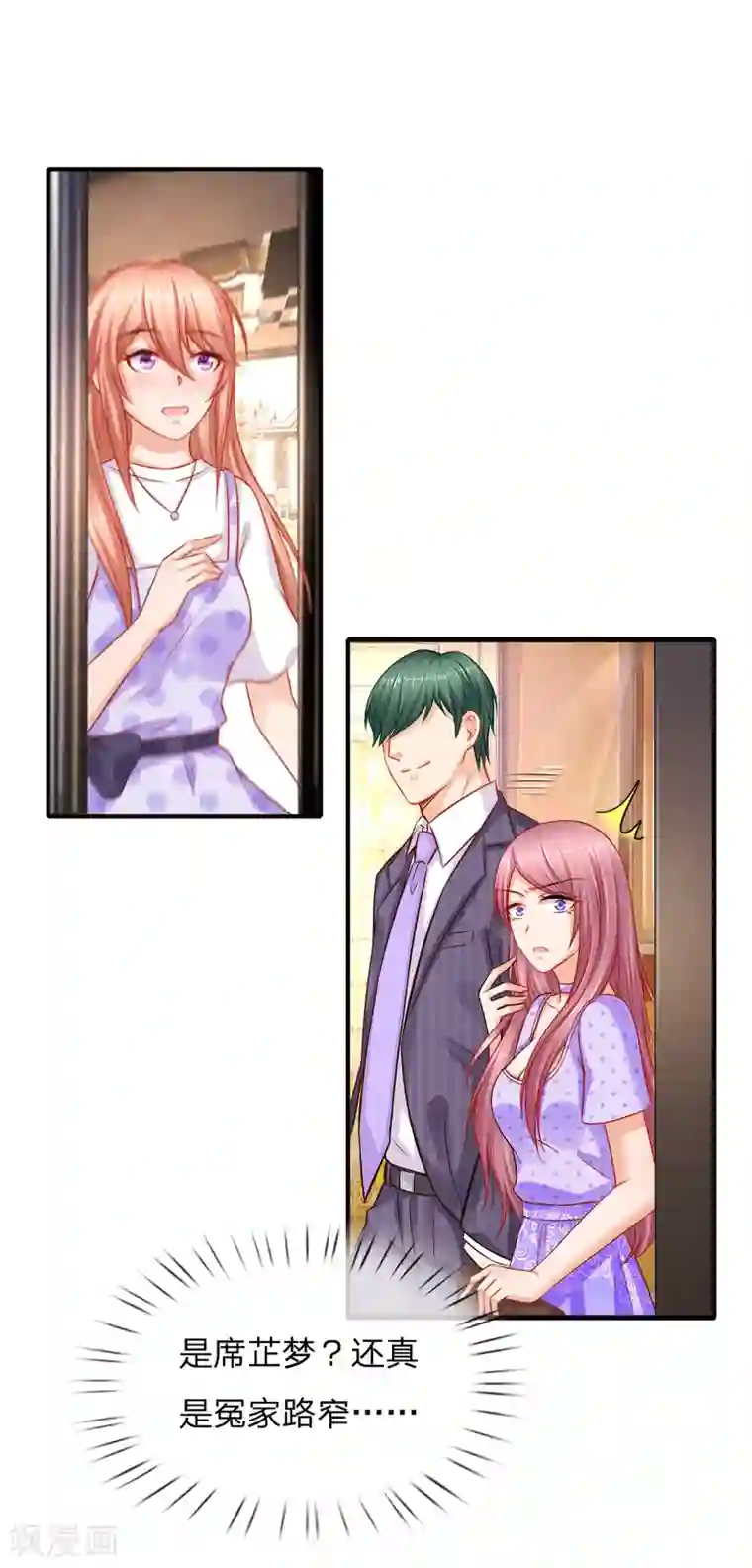 不能出声的我6中字在线观看第54话 爱情使人盲目啊！