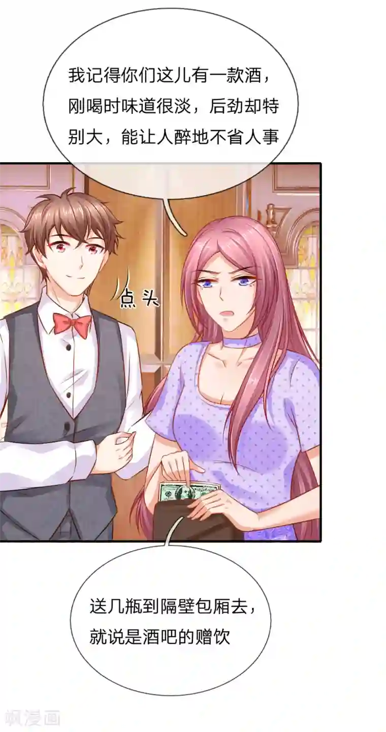 不能出声的我6中字在线观看第54话 爱情使人盲目啊！