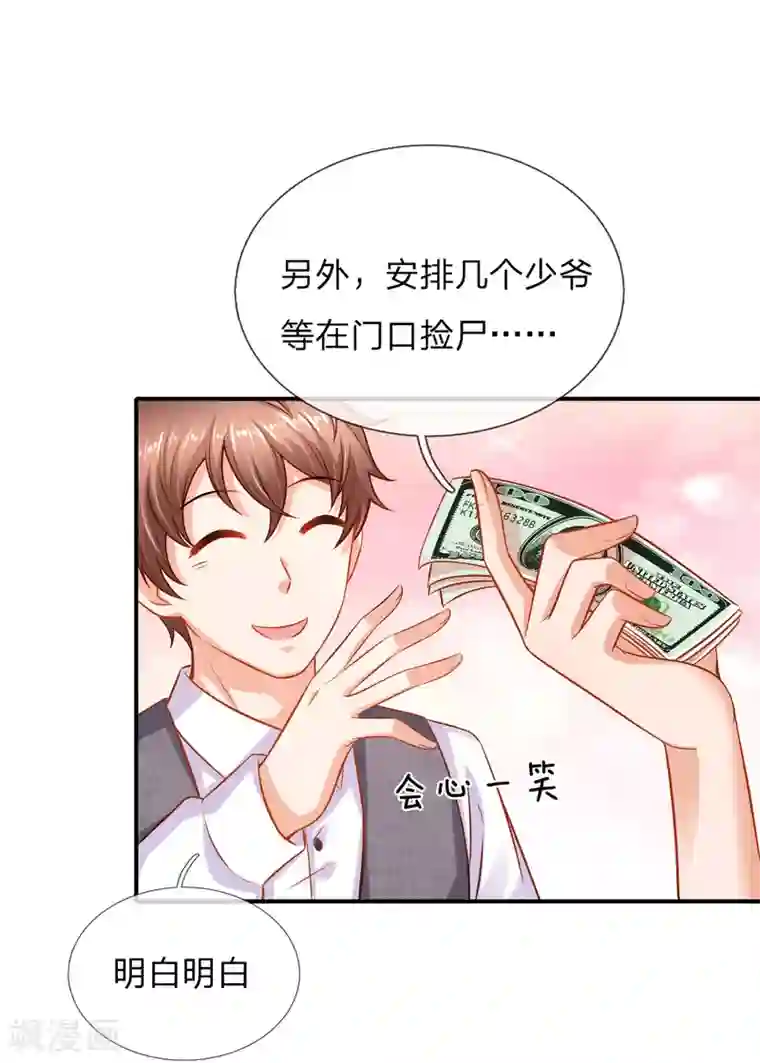 不能出声的我6中字在线观看第54话 爱情使人盲目啊！