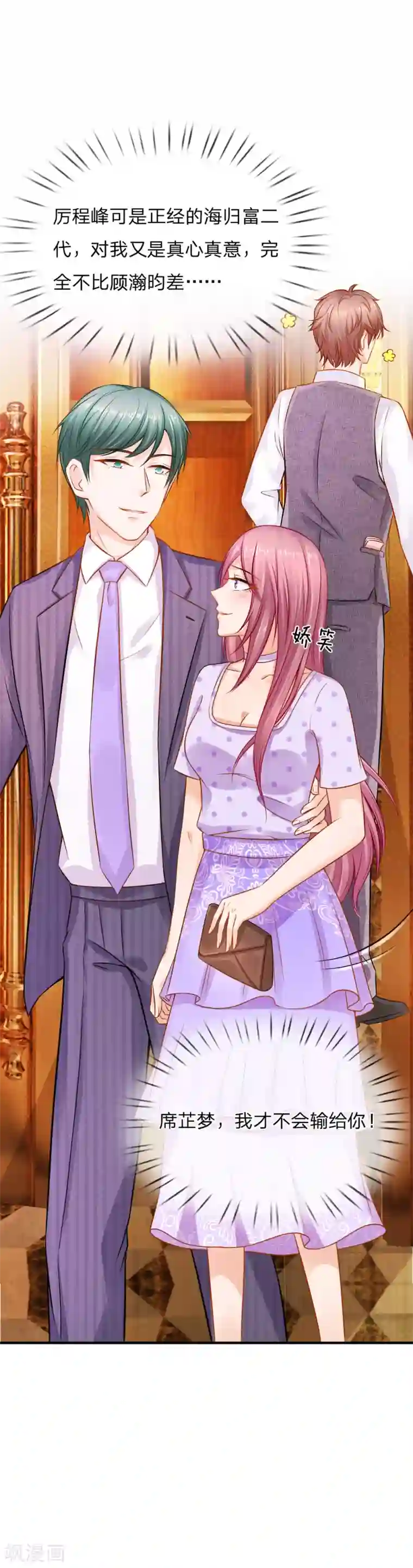 不能出声的我6中字在线观看第54话 爱情使人盲目啊！