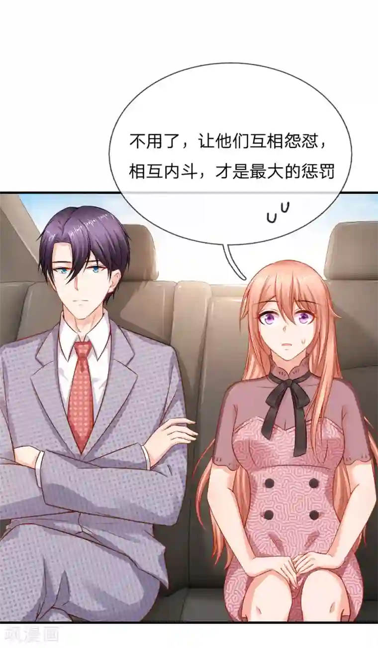 不能出声的我6中字在线观看第54话 爱情使人盲目啊！