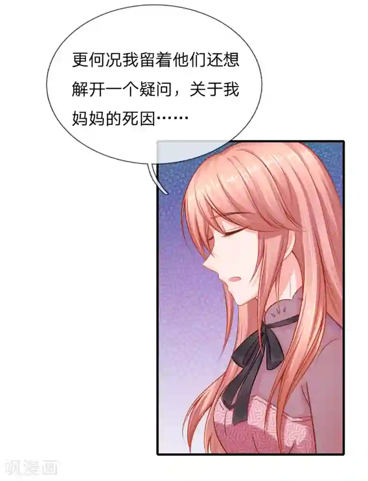 不能出声的我6中字在线观看第54话 爱情使人盲目啊！