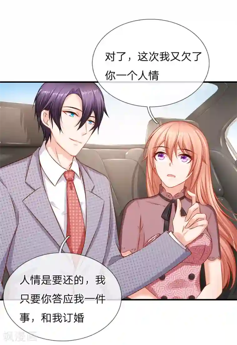 不能出声的我6中字在线观看第54话 爱情使人盲目啊！