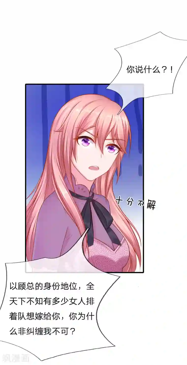 不能出声的我6中字在线观看第54话 爱情使人盲目啊！