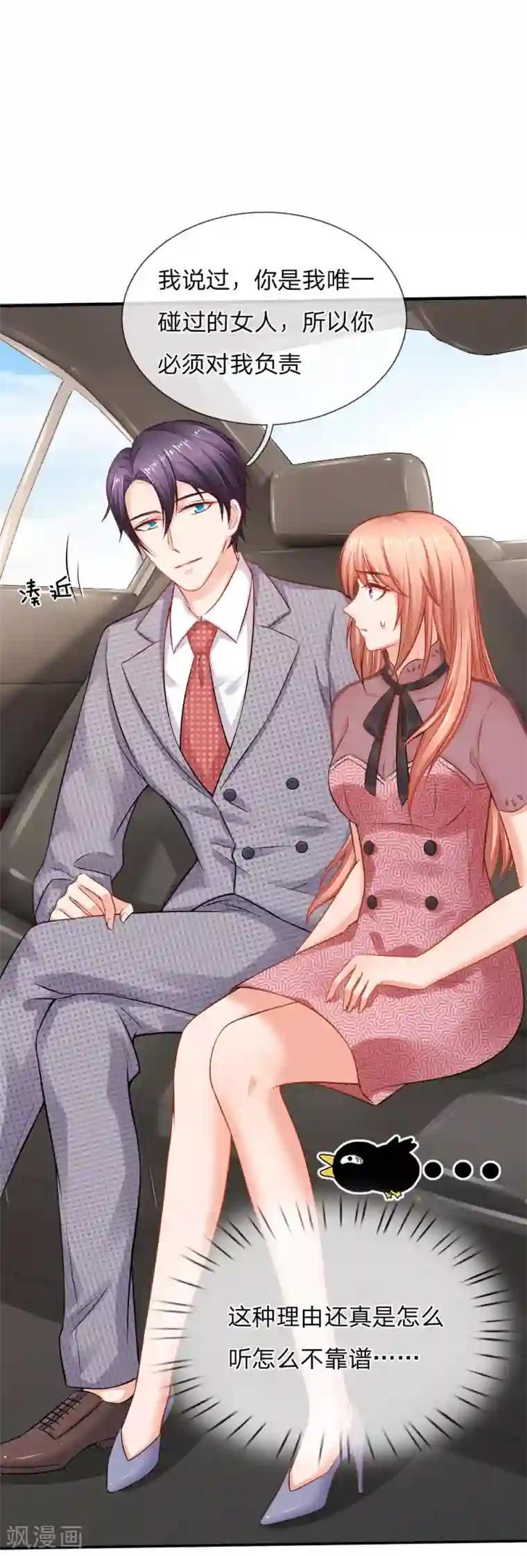 不能出声的我6中字在线观看第54话 爱情使人盲目啊！