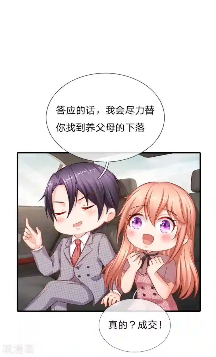 不能出声的我6中字在线观看第54话 爱情使人盲目啊！