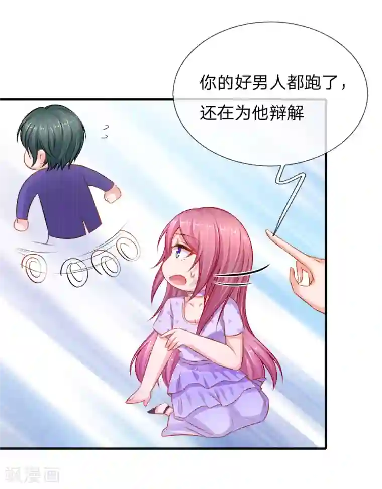 入骨婚宠:霸道总裁的错嫁小甜心第56话 伪富二代
