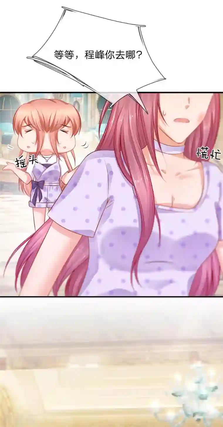 入骨婚宠:霸道总裁的错嫁小甜心第56话 伪富二代