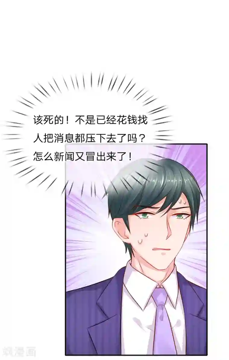 入骨婚宠:霸道总裁的错嫁小甜心第56话 伪富二代