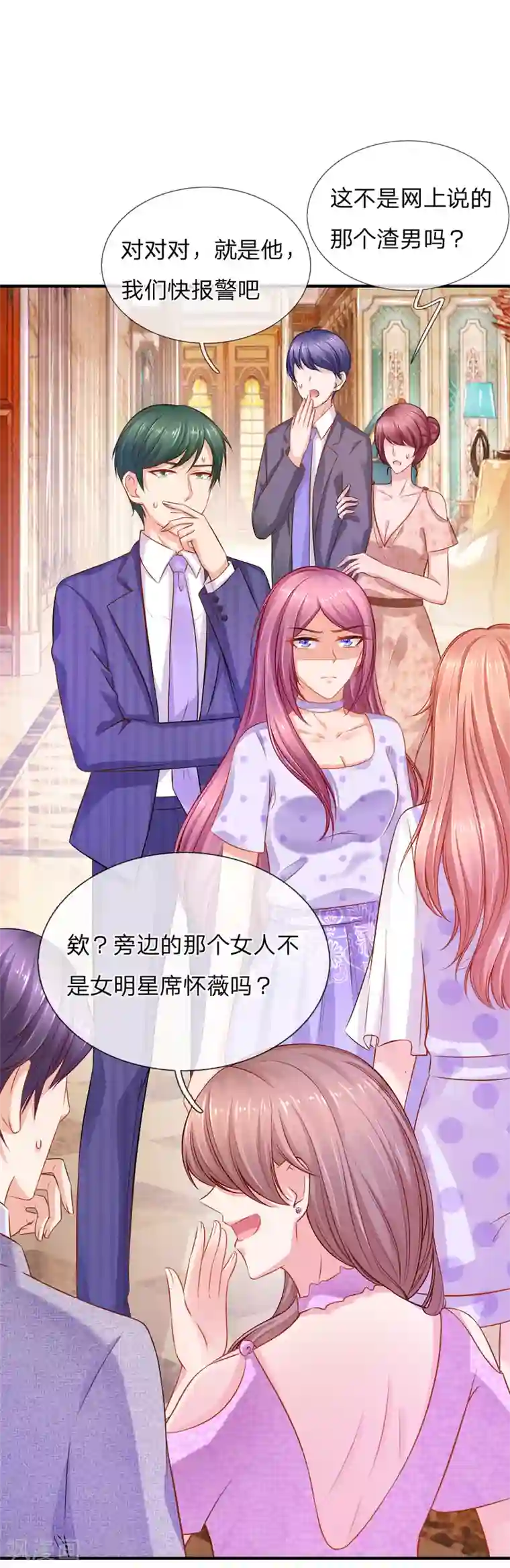 入骨婚宠:霸道总裁的错嫁小甜心第56话 伪富二代