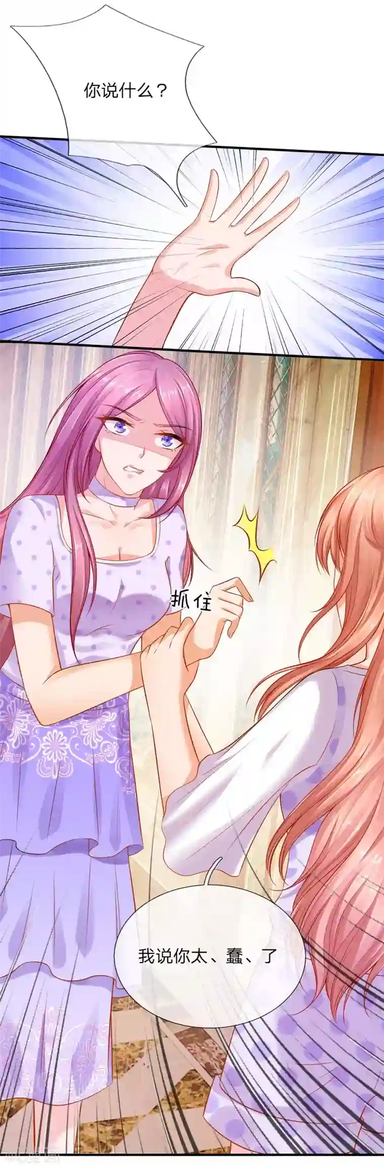 入骨婚宠:霸道总裁的错嫁小甜心第56话 伪富二代
