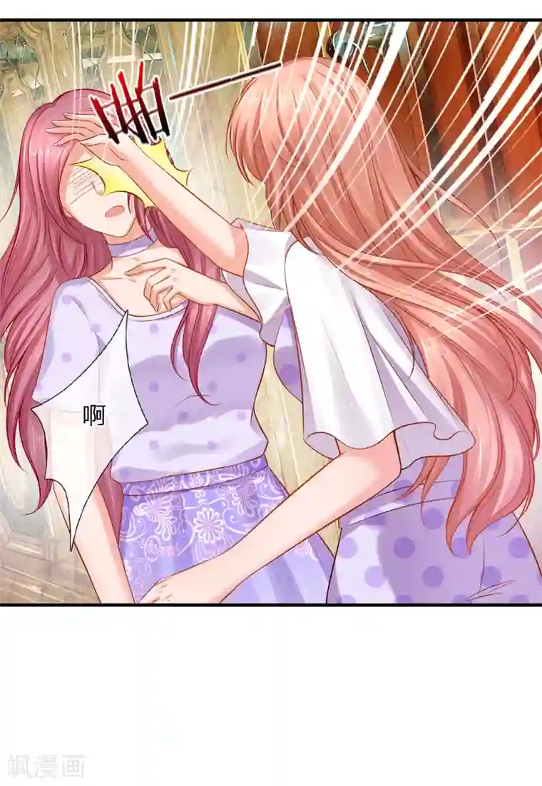 入骨婚宠:霸道总裁的错嫁小甜心第56话 伪富二代