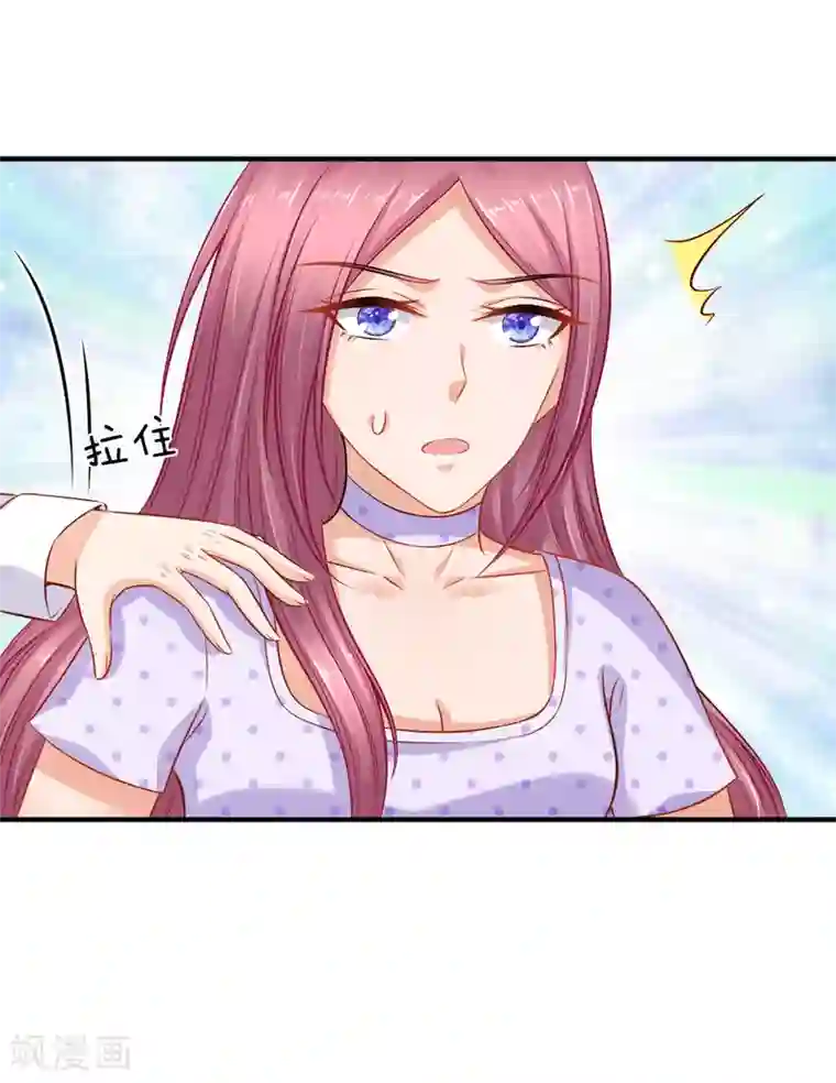 入骨婚宠:霸道总裁的错嫁小甜心第57话 顾总很生气，后果很严重