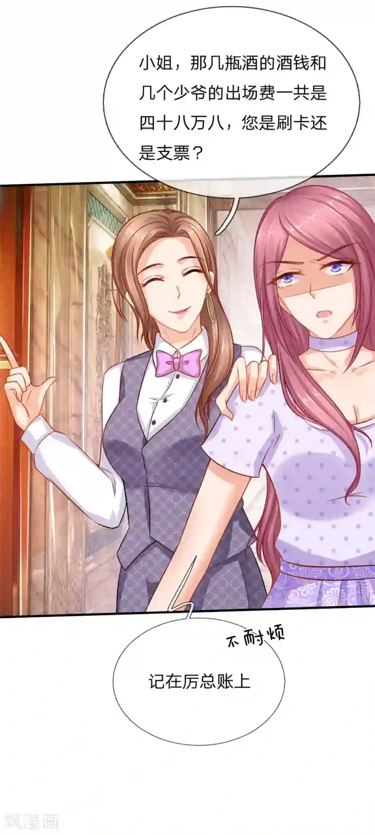 入骨婚宠:霸道总裁的错嫁小甜心第57话 顾总很生气，后果很严重