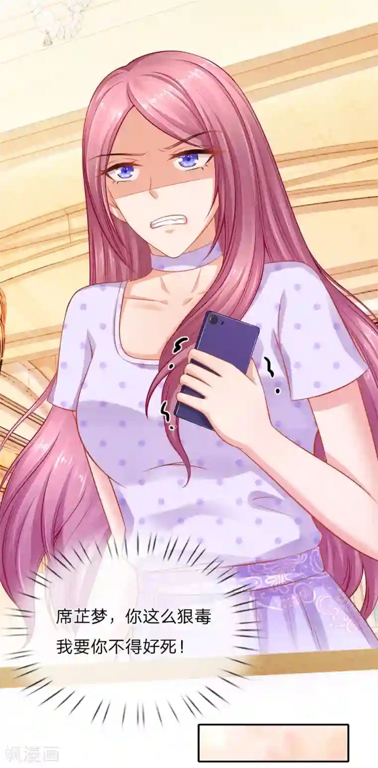 入骨婚宠:霸道总裁的错嫁小甜心第57话 顾总很生气，后果很严重