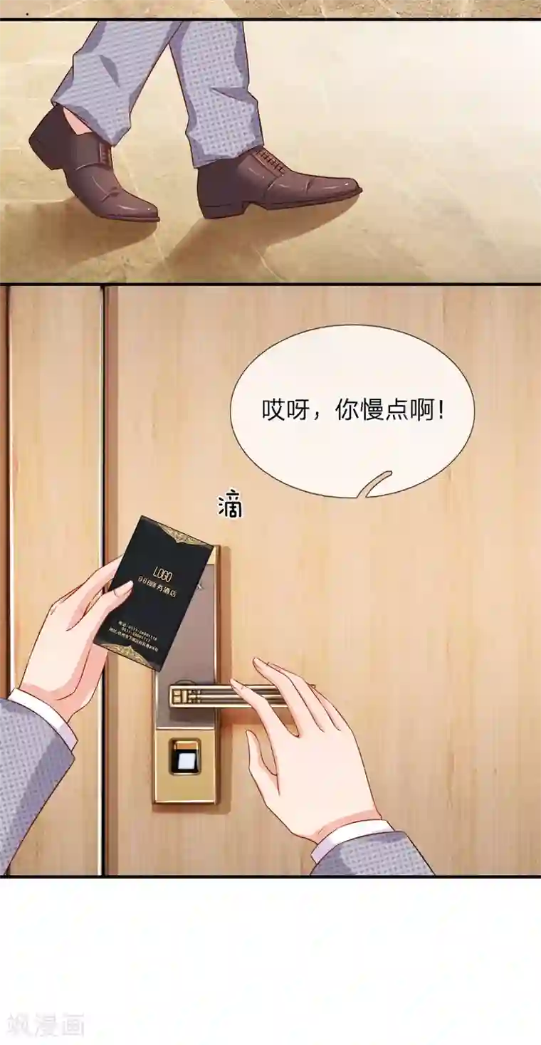 入骨婚宠:霸道总裁的错嫁小甜心第58话 顾瀚昀你是变态吗？！