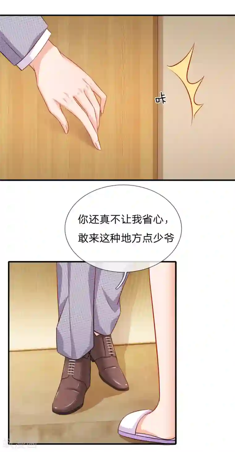 入骨婚宠:霸道总裁的错嫁小甜心第58话 顾瀚昀你是变态吗？！