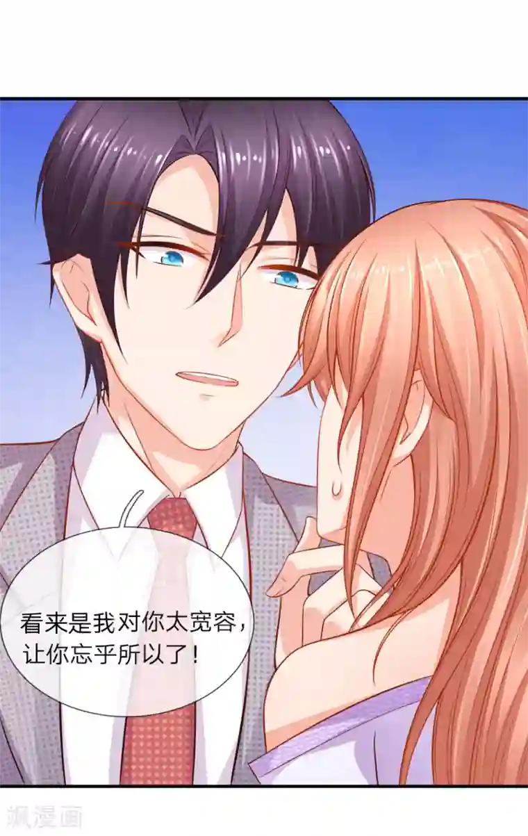 入骨婚宠:霸道总裁的错嫁小甜心第58话 顾瀚昀你是变态吗？！