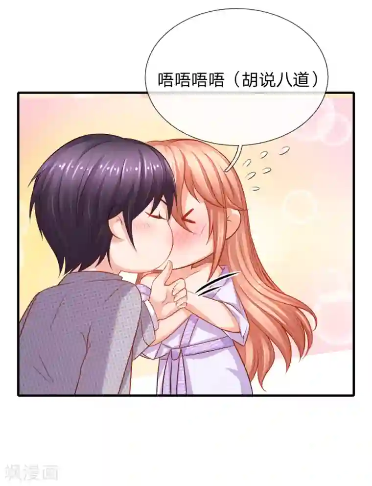 入骨婚宠:霸道总裁的错嫁小甜心第58话 顾瀚昀你是变态吗？！