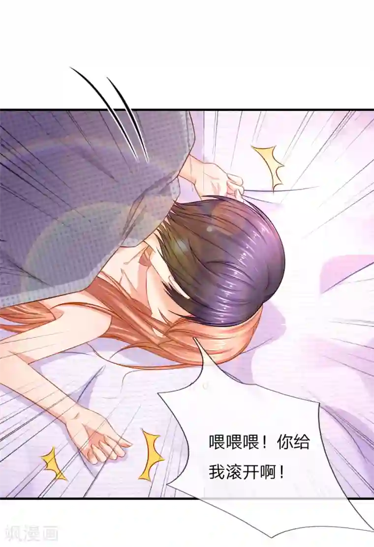 入骨婚宠:霸道总裁的错嫁小甜心第58话 顾瀚昀你是变态吗？！