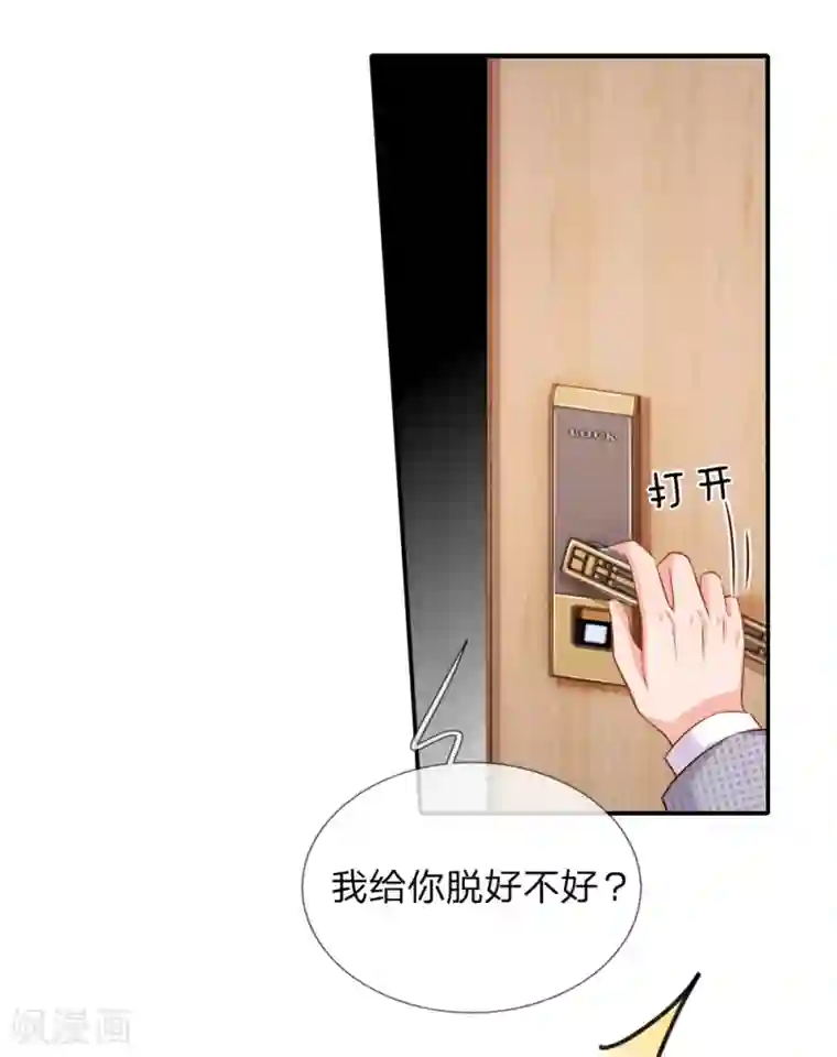 入骨婚宠:霸道总裁的错嫁小甜心第58话 顾瀚昀你是变态吗？！