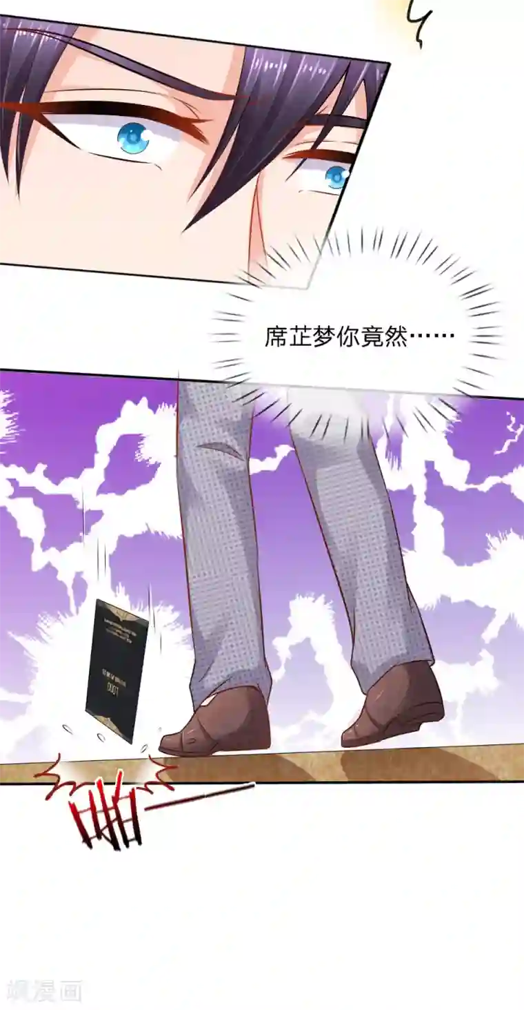 入骨婚宠:霸道总裁的错嫁小甜心第58话 顾瀚昀你是变态吗？！