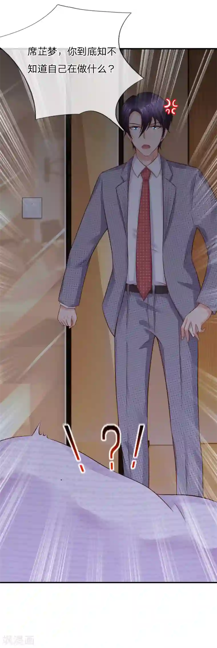 入骨婚宠:霸道总裁的错嫁小甜心第58话 顾瀚昀你是变态吗？！