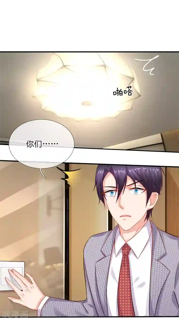 入骨婚宠:霸道总裁的错嫁小甜心第58话 顾瀚昀你是变态吗？！