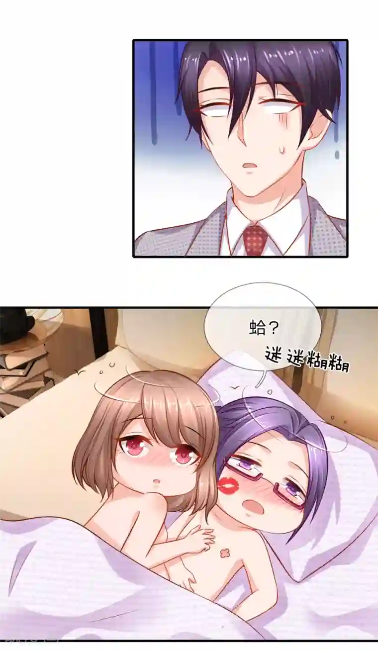 入骨婚宠:霸道总裁的错嫁小甜心第58话 顾瀚昀你是变态吗？！