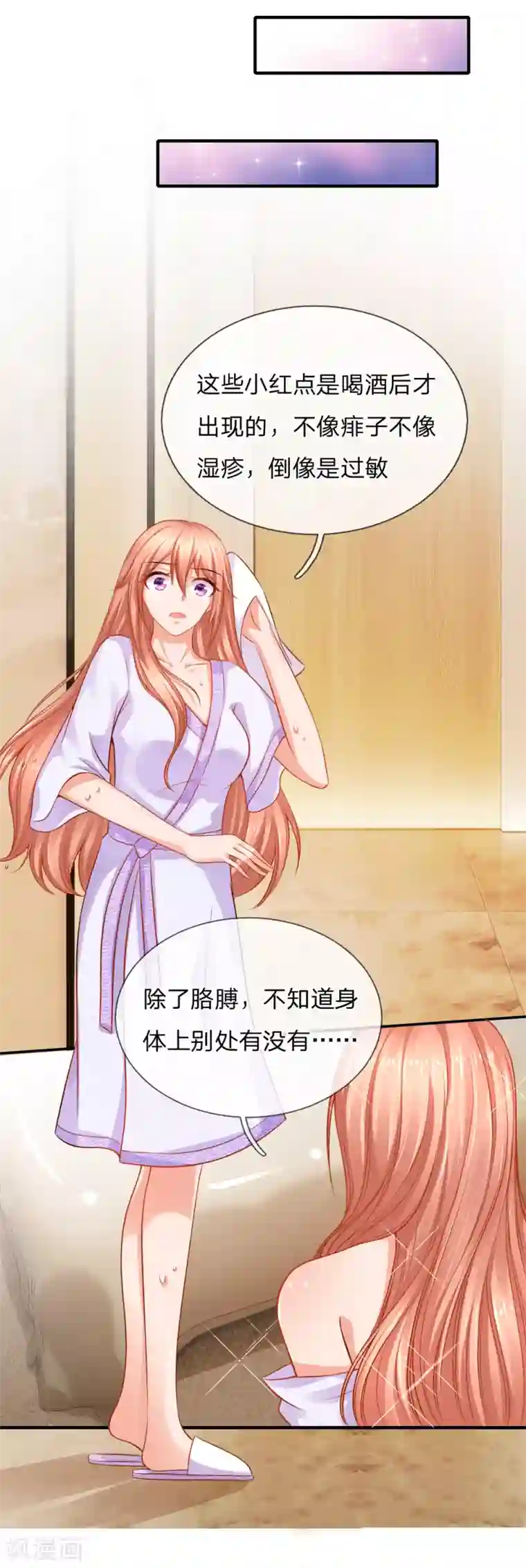 入骨婚宠:霸道总裁的错嫁小甜心第58话 顾瀚昀你是变态吗？！
