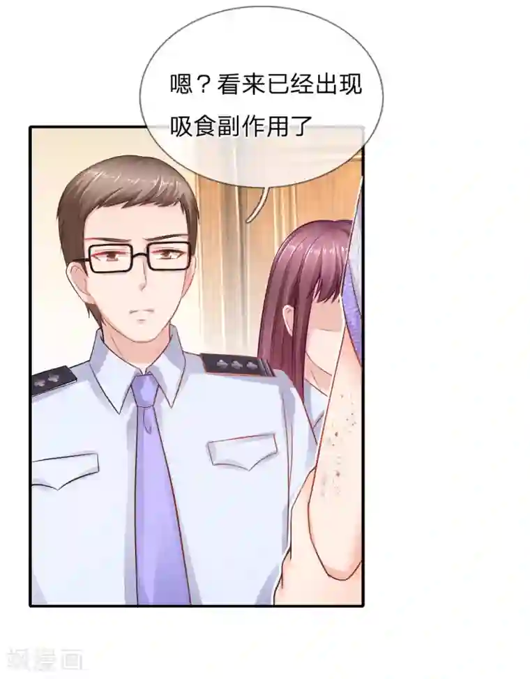 入骨婚宠:霸道总裁的错嫁小甜心第60话 落入圈套