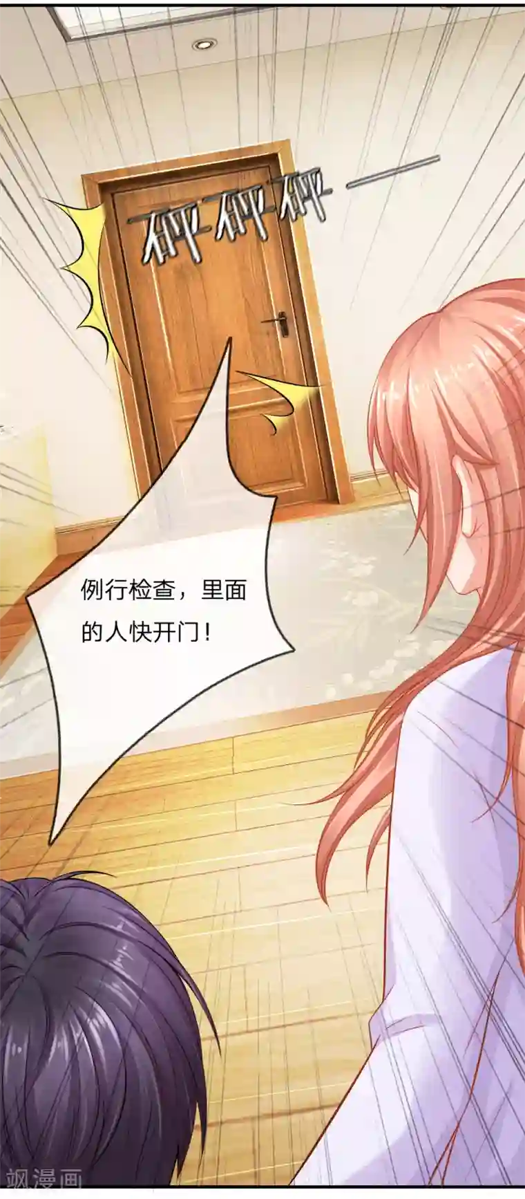 入骨婚宠:霸道总裁的错嫁小甜心第60话 落入圈套