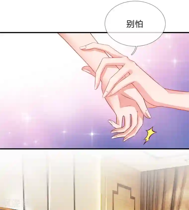 入骨婚宠:霸道总裁的错嫁小甜心第60话 落入圈套