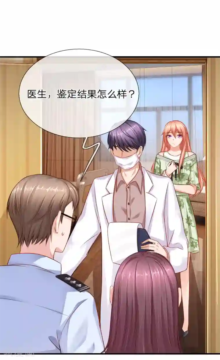 入骨婚宠:霸道总裁的错嫁小甜心第61话 协助调查