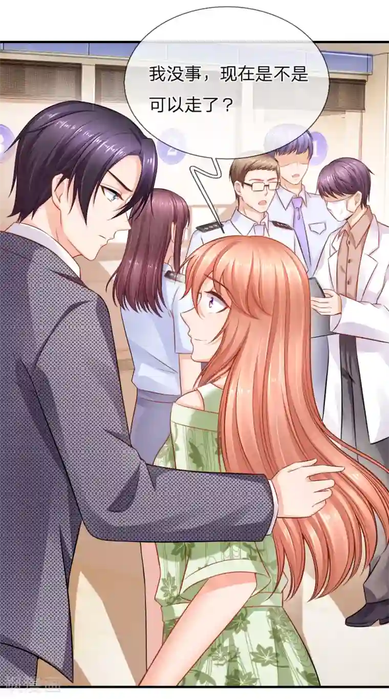 入骨婚宠:霸道总裁的错嫁小甜心第61话 协助调查